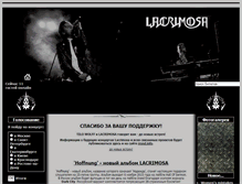 Tablet Screenshot of lacrimosa.irond.ru